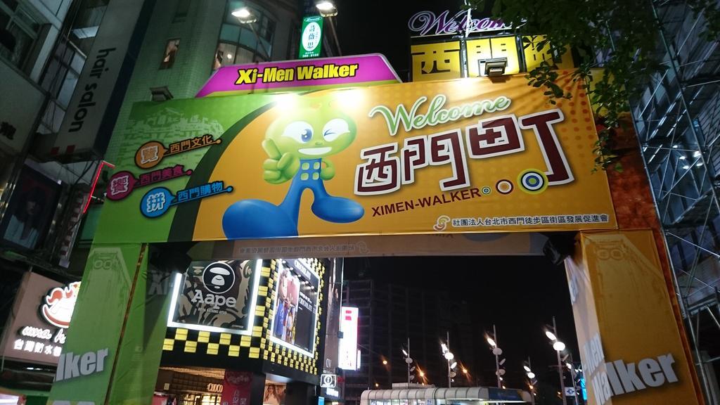 E-House Xining Branch Hotel Taipei Exterior photo